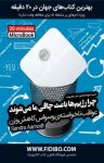 کتاب چرا رژیم‌ها باعث چاقی ما می‌شوند: عواقب ناخواسته‌ی وسواس کاهش وزن نوشته  ساندرا آموت  گروه مترجمان
